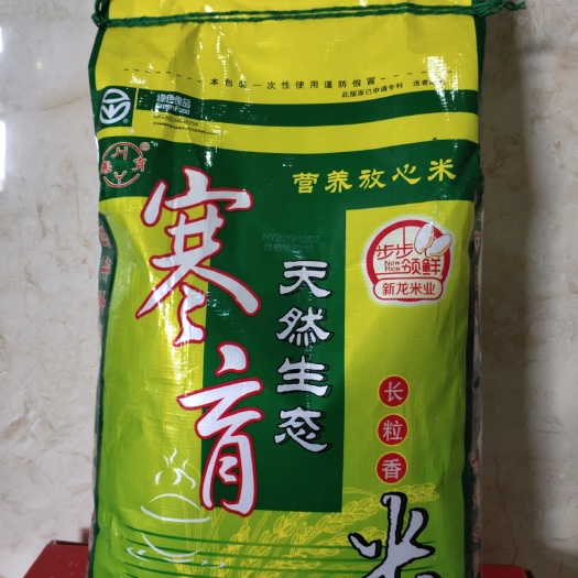 嘉兴长粒香大米 方正寒育天然生态米