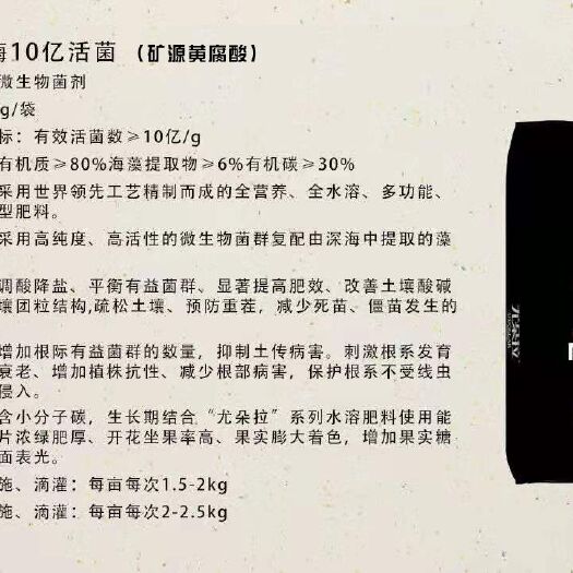 石家庄矿源黄腐酸钾