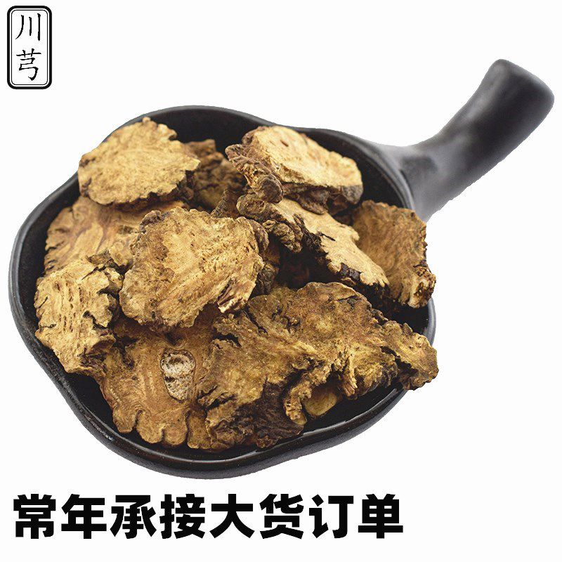 川芎  无硫正品 可打粉 专营批发