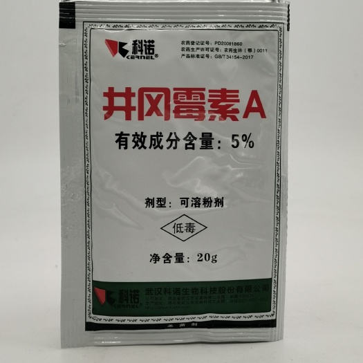 武汉5%井冈霉素A武汉科诺水稻小麦纹枯病菌核病杀菌剂20克包邮