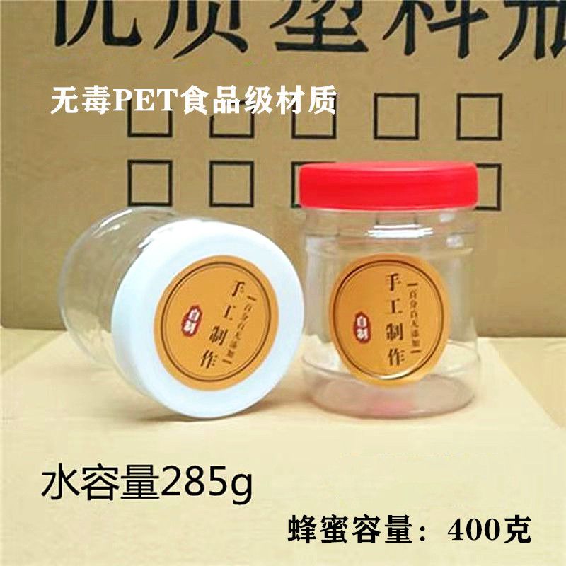塑料瓶 半斤蜂蜜瓶调料瓶250克280克1斤辣椒酱芝麻酱豆腐