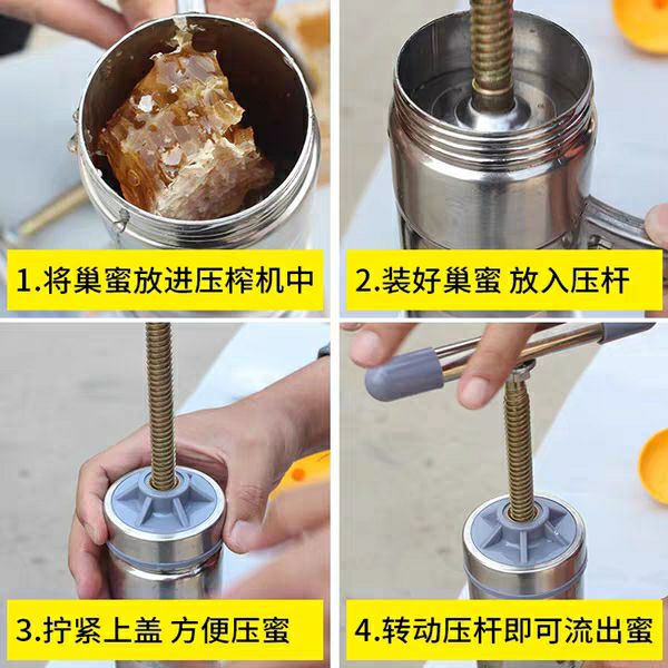 便携式压蜜机手动家用小型蜂巢蜜压榨机学生宿舍多功能迷你挤压器