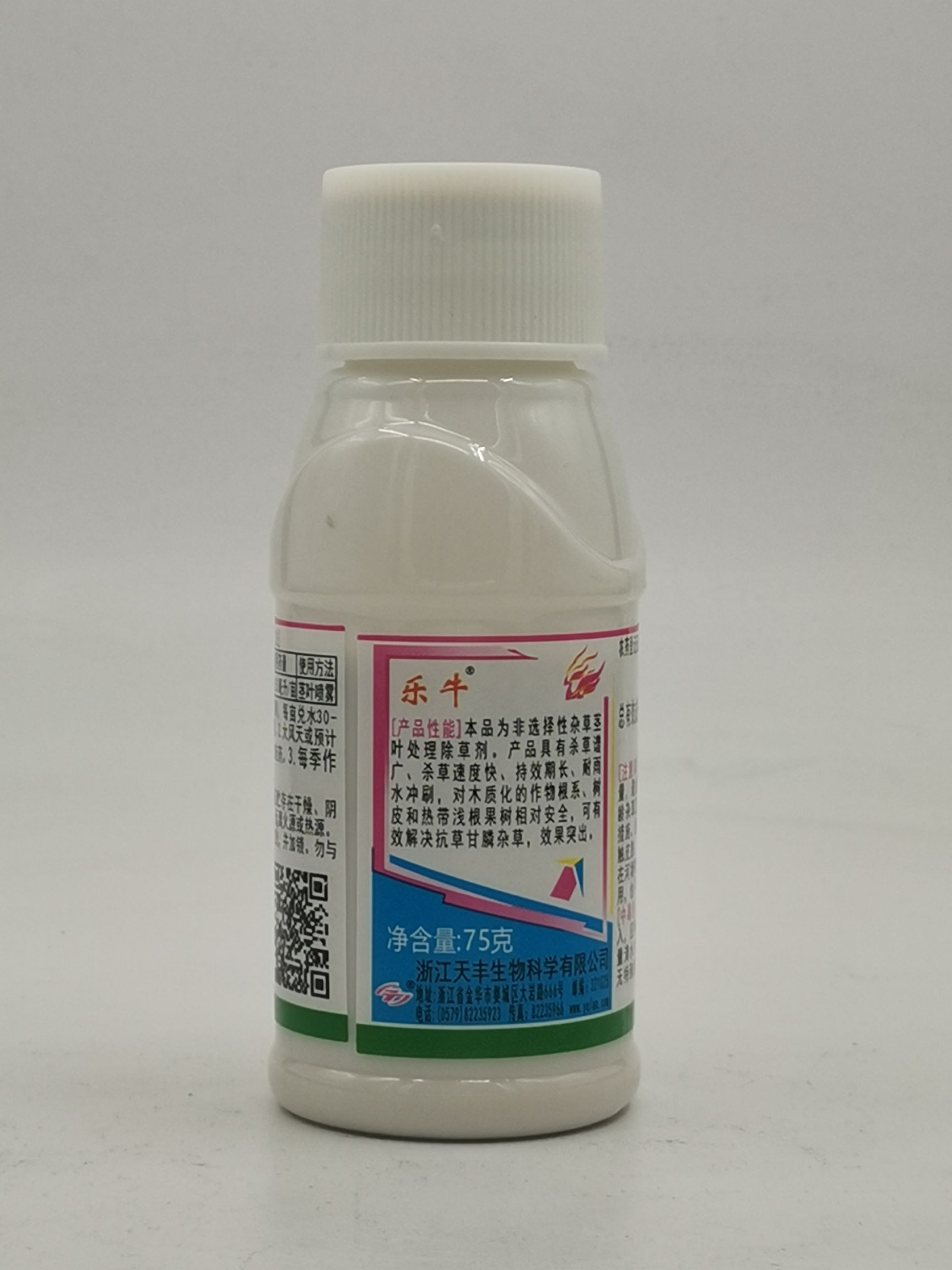 乐牛32%氧氟草铵膦浙江天丰一年牛筋草小飞蓬除草剂75克包邮