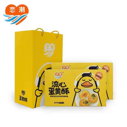 合浦县留心酥 【北部湾特产】早餐式点心–流心蛋黄酥6枚装