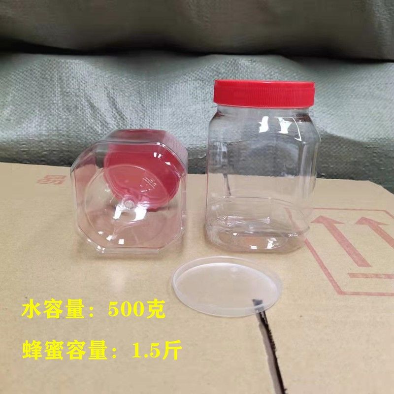 塑料瓶 半斤蜂蜜瓶调料瓶250克280克1斤辣椒酱芝麻酱豆腐
