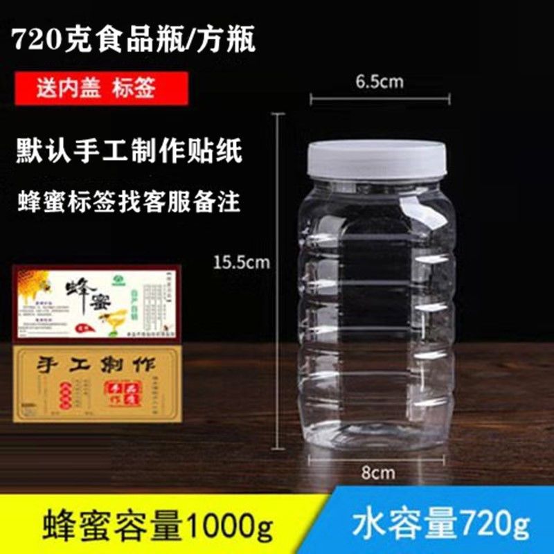 塑料瓶 半斤蜂蜜瓶调料瓶250克280克1斤辣椒酱芝麻酱豆腐