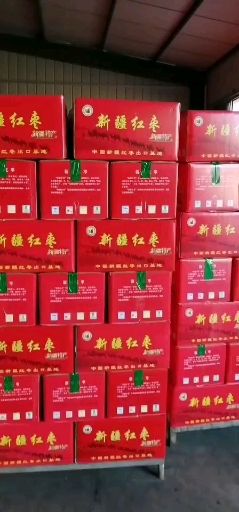 新疆阿拉尔老李家优质特级红枣，自家农场保证质量，假一赔十！