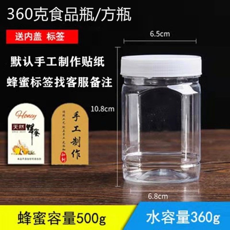 塑料瓶 半斤蜂蜜瓶调料瓶250克280克1斤辣椒酱芝麻酱豆腐