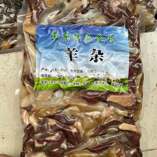 阳信县 高品质羊杂