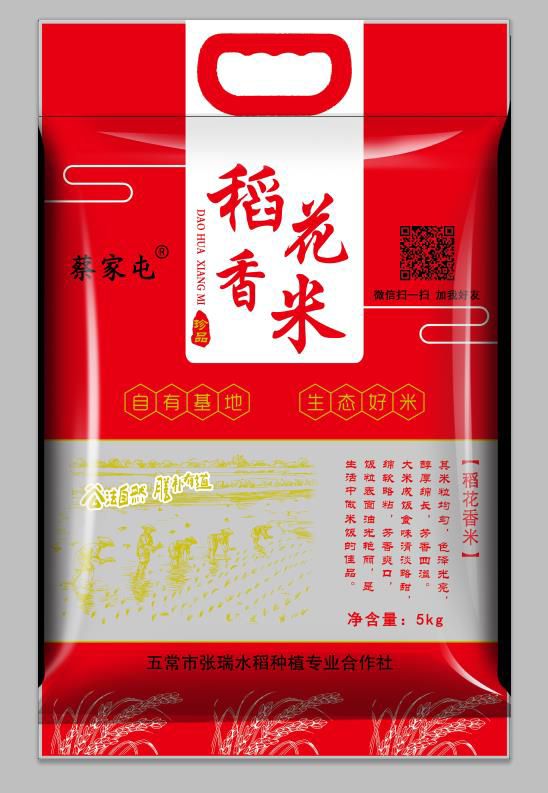 稻花香二号大米 一等品 一季稻 粳米