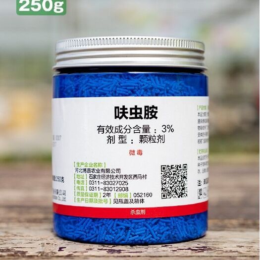 仙葩3%呋虫胺小白药花卉植物多肉蚧介壳土壤杀虫剂250克包邮