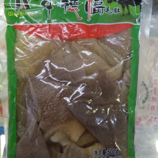 长沙 四川牛德幅毛肚  1斤装  火锅臻品