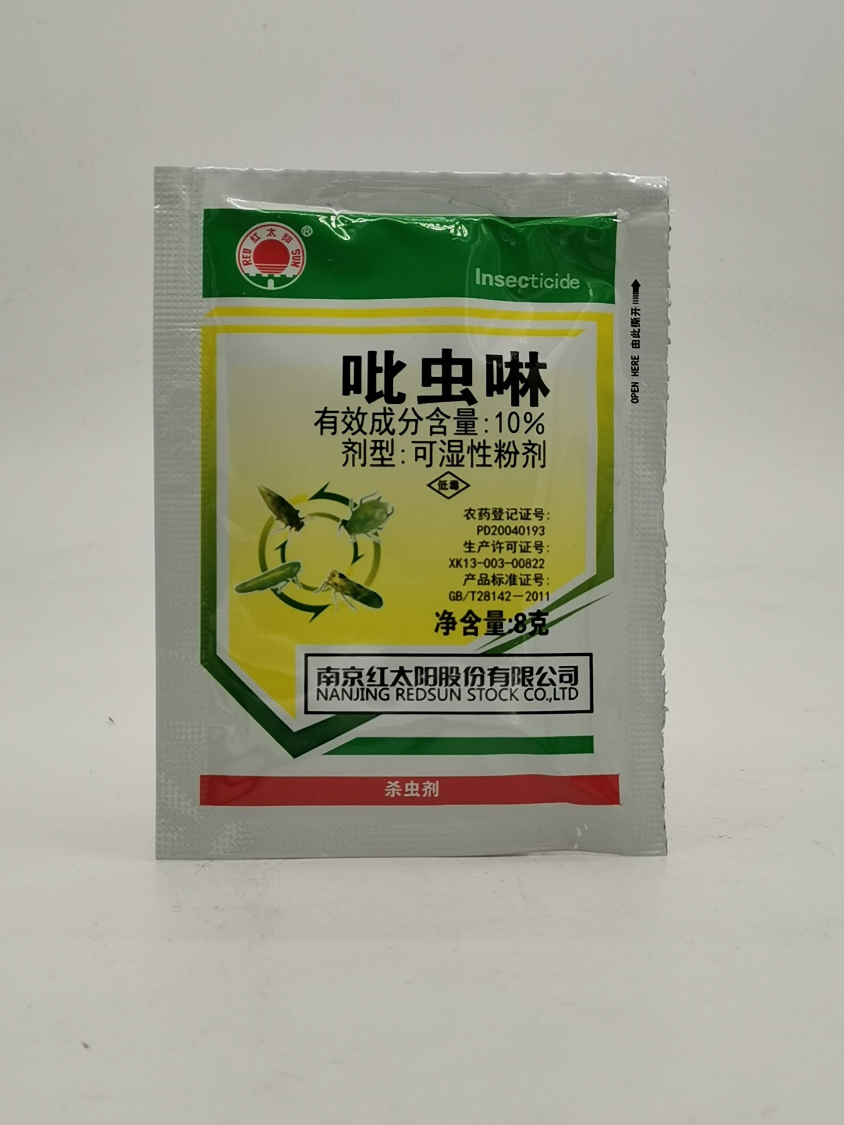 10%吡蟲啉南京紅太陽蚜蟲飛蝨水稻蔬菜小麥茶樹殺蟲劑8克包郵