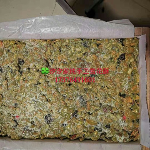 恭城县 纯手机自制雪花酥，。
颜值口感，包你喜欢