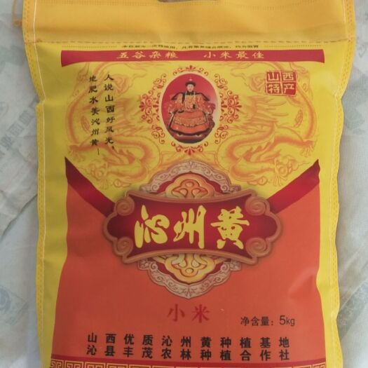沁县 农户直接手中的小米，米质优，百里无污染，货真价实