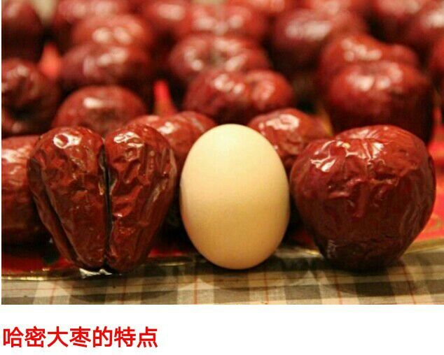 伊吾县新疆大枣 新疆特产各种干果供应