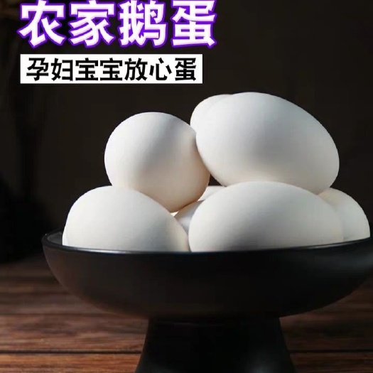 台前县鲜鹅蛋 孕妇吃了可以去胎毒

农户自养，现捡现发，孕妇吃可以去胎毒