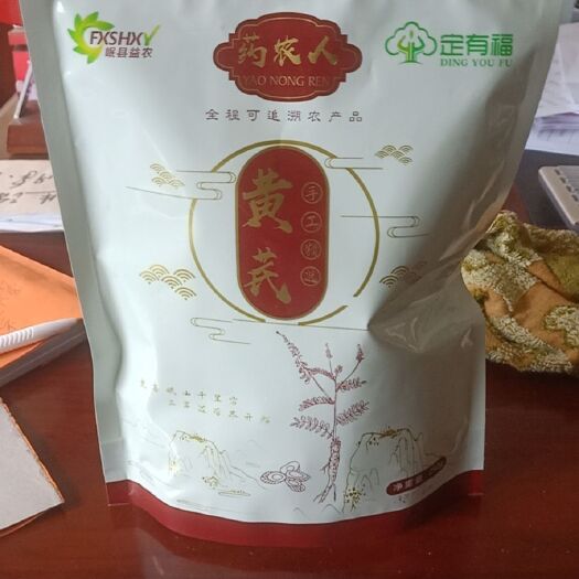 岷县 产地黄芪，貭量好，豆香味，价单合理