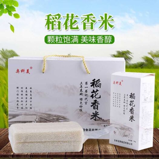 吉林市奥科美东北大米5kg 大米礼盒 中秋送礼稻花香米