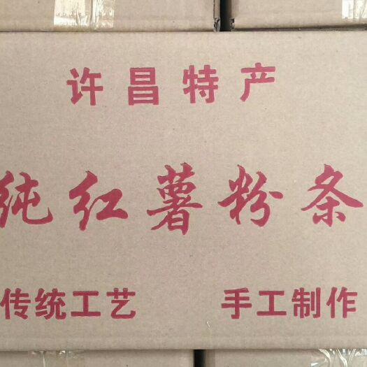 许昌木薯粉条 老家味道纯手工红薯分条