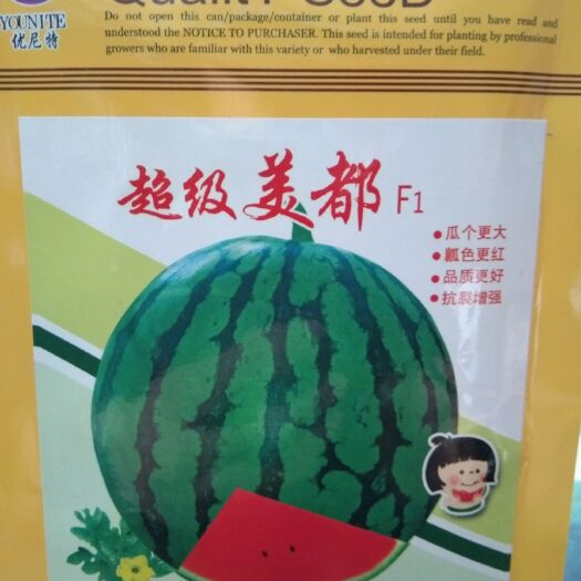 夏邑县美都西瓜种子  超级美都 瓤红 甜度高 不漂瓤 不空心 抗病抗裂