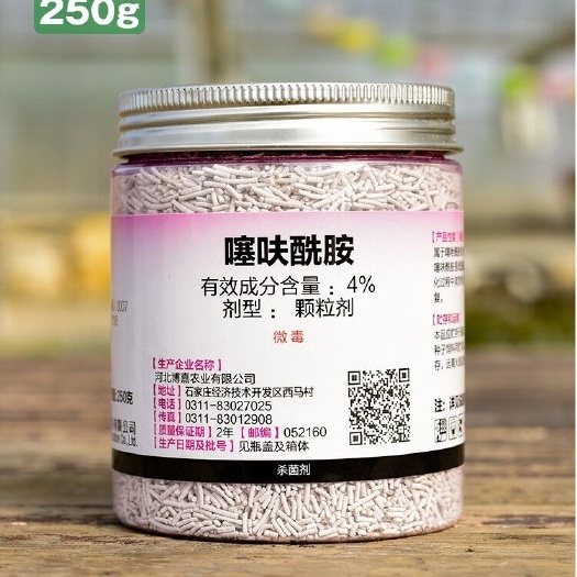 武汉 仙葩4%噻呋酰胺立枯病黒腐多肉花卉粉瓶土壤杀菌剂250克包邮
