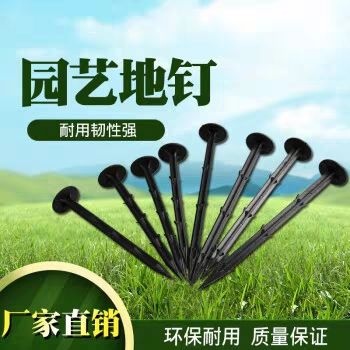 德州 防草布地丁-防草布塑料地钉-规格齐全耐久性好-工厂直供价格