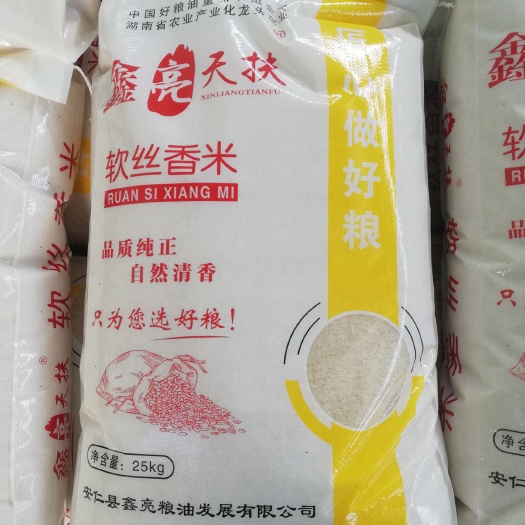安仁县丰良优系列 好吃香米