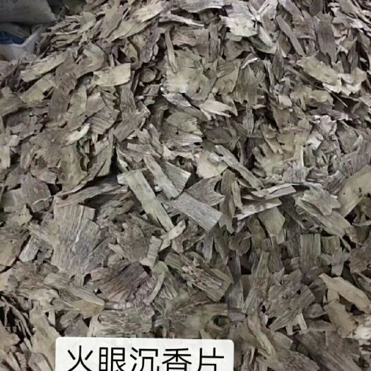 化州市 沉香块