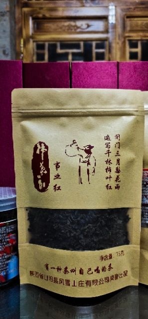 山阳县柿叶茶 柿叶红茶