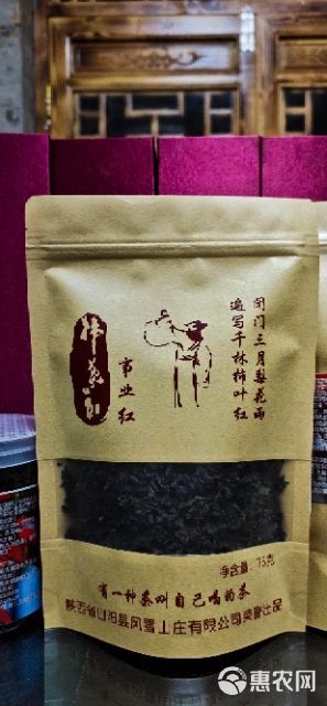 柿叶茶 柿叶红茶