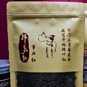 柿叶茶 柿叶红茶