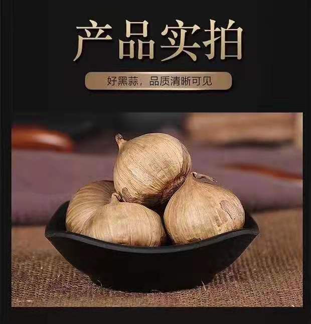 黑蒜 4.5cm以下 独头