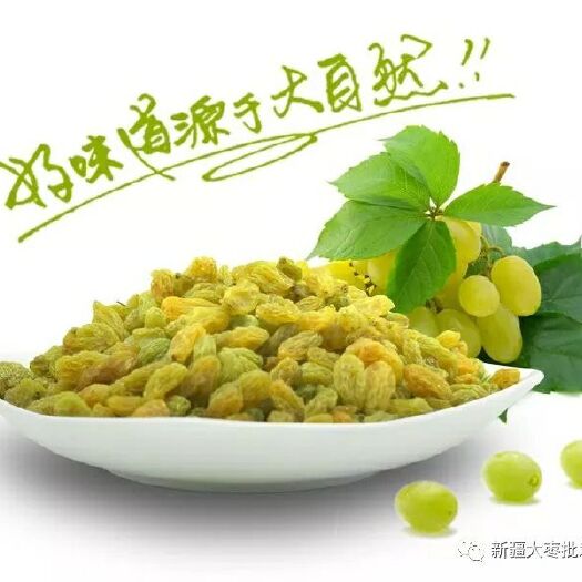 乐陵市绿香妃葡萄干 1年以上
