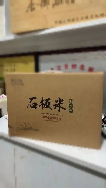 牡丹江 纯正响水石板大米  礼盒装