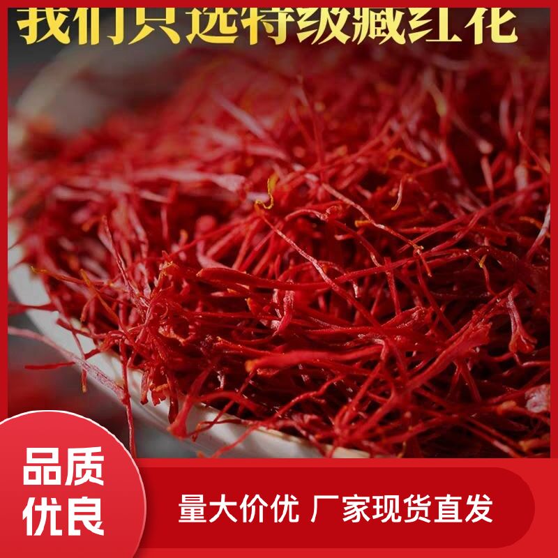 藏红花【镇店之宝】 伊朗产地直销  长丝 包邮薄利多销