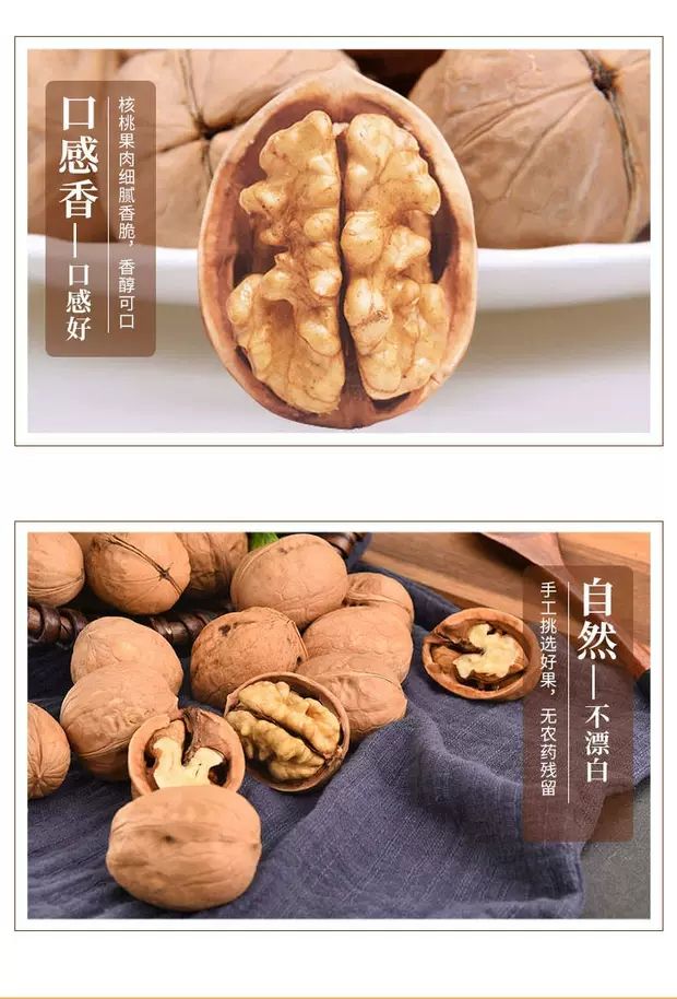 甘肃秦安土核桃  小个油大味道好天水核桃山核桃纸皮核桃油核桃