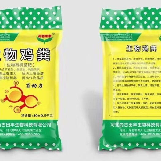  生物鸡粪发酵羊粪高低端产品