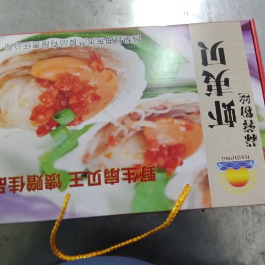 昌黎县 粉丝扇贝王