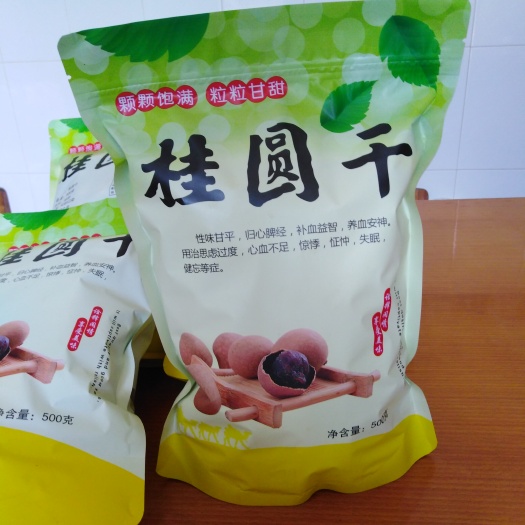 平南县 桂圆干 龙眼干（果大，肉厚，核小）