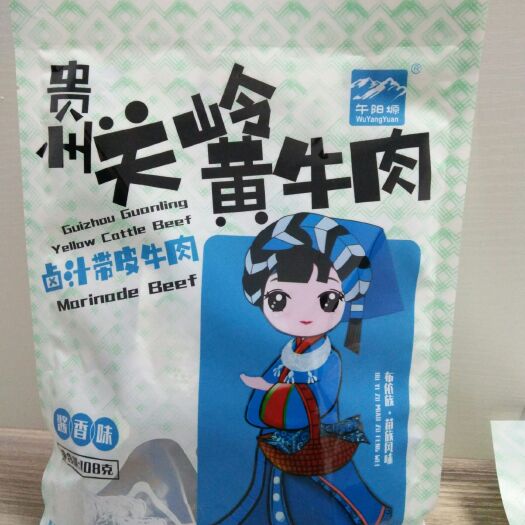 关岭县关岭黄牛 农副加工
