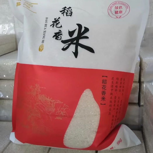 四平富硒大米  产地直供！纯正富硒稻花香米！无抛光！纯绿色食品！