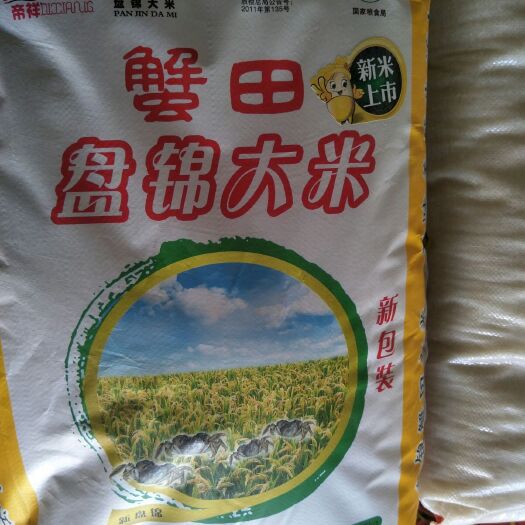 盘锦 纯盘锦大米
