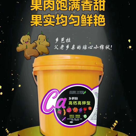 郑州水溶肥料 高钙高钾型