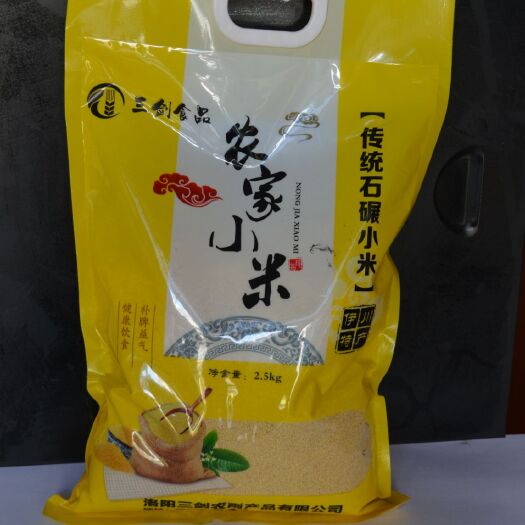 伊川县 传统石碾小米，很干净，没有经过水洗，烘干，熬的米粥很好喝