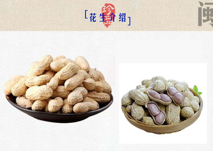  龙岩特产当季花生，蒜香，白晒，农家干花生休闲零食炒货