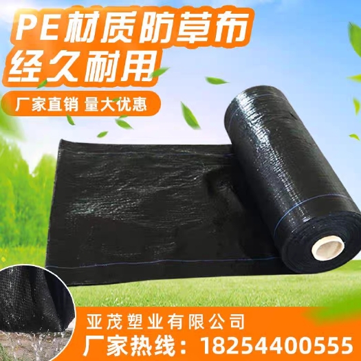 无棣县 防草布除草布抑草布大棚果园果树防草地布除草地布遮草布
