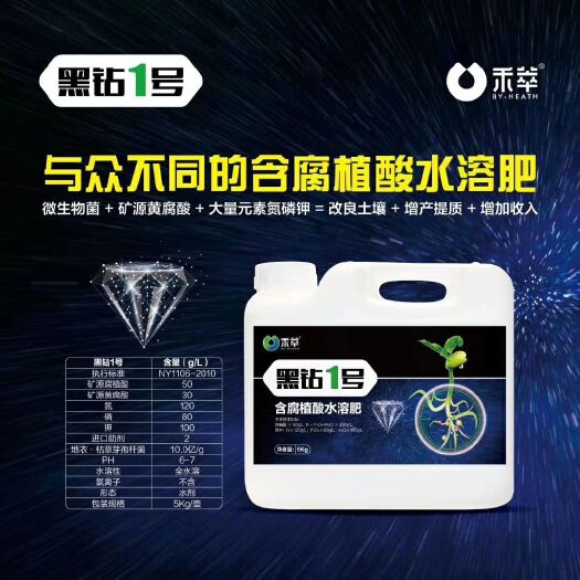 郑州与众不同的含腐殖酸水溶肥