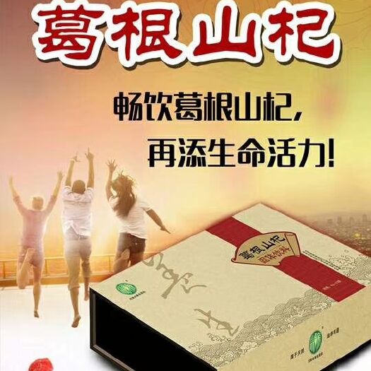 孟州市速溶饮料 打通人体微循环，三秒进入血液，三分钟进入血管！