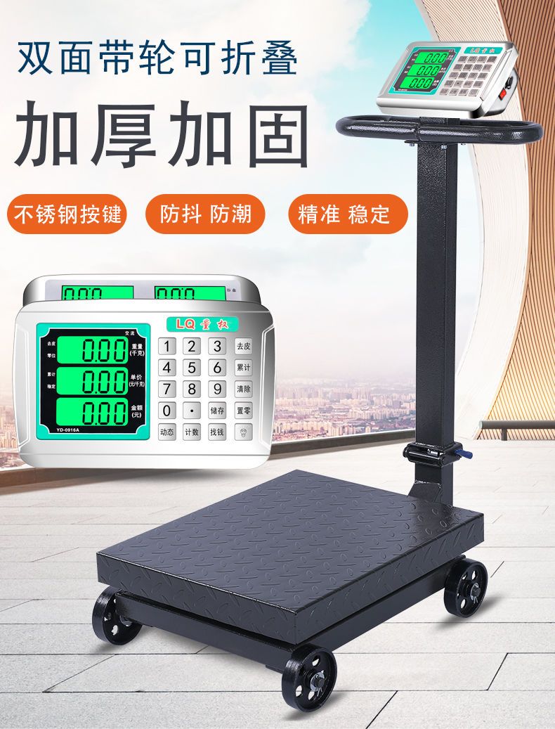 电子秤  带轮折叠500kg商用电子称磅秤台秤地磅双显示屏钢